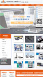 Mobile Screenshot of mitutoyo.net.cn