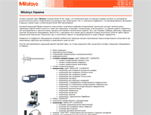Tablet Screenshot of mitutoyo.com.ua